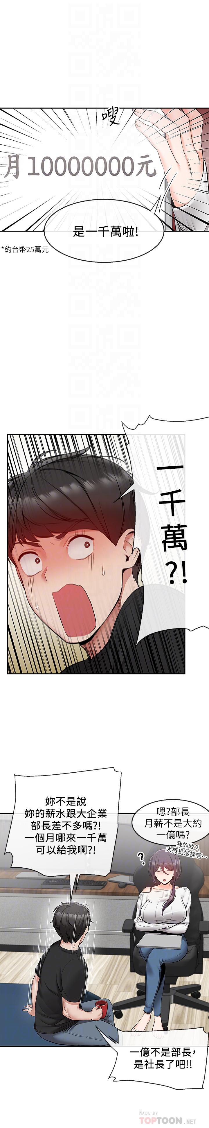 深夜噪音第21话-今天试试看用玩具吧