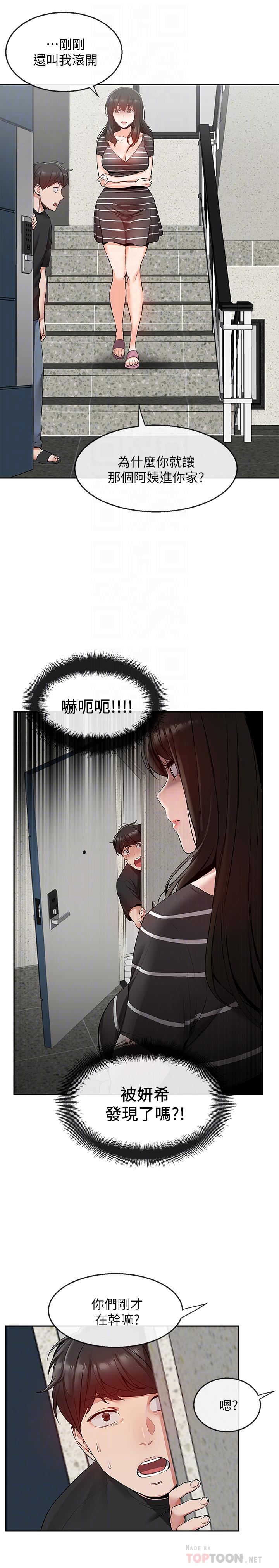 深夜噪音第21话-今天试试看用玩具吧