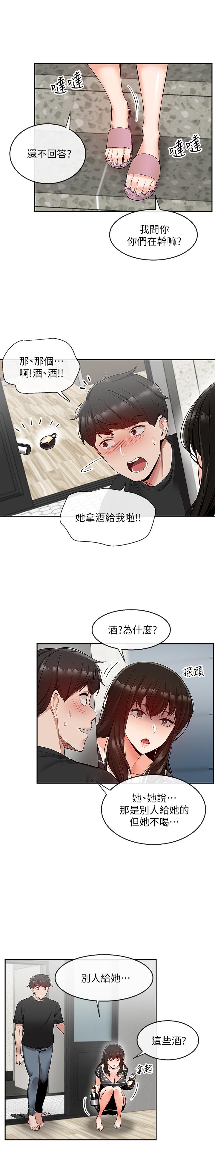 深夜噪音第21话-今天试试看用玩具吧