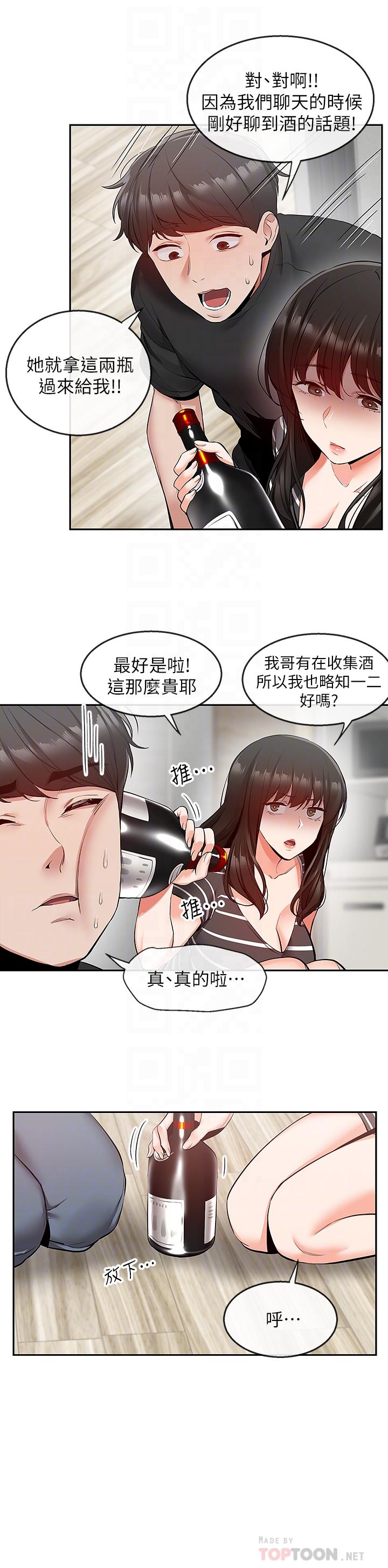 深夜噪音第21话-今天试试看用玩具吧