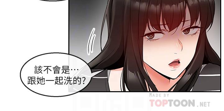 深夜噪音第21话-今天试试看用玩具吧