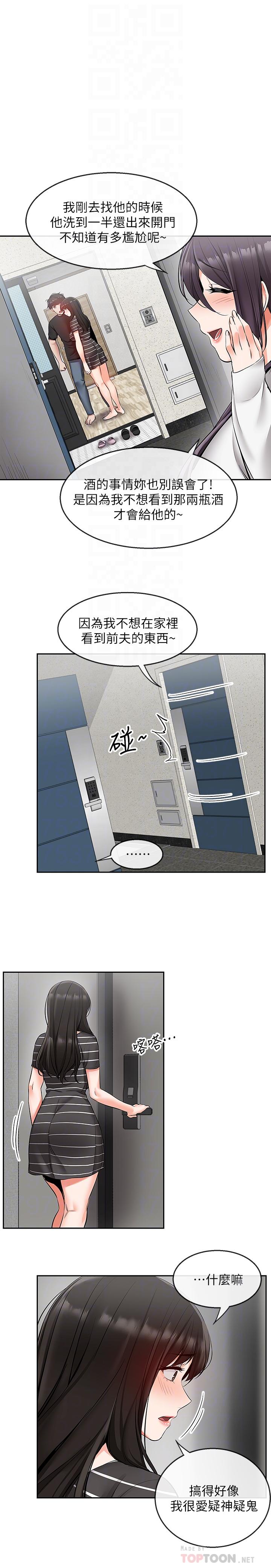 深夜噪音第21话-今天试试看用玩具吧