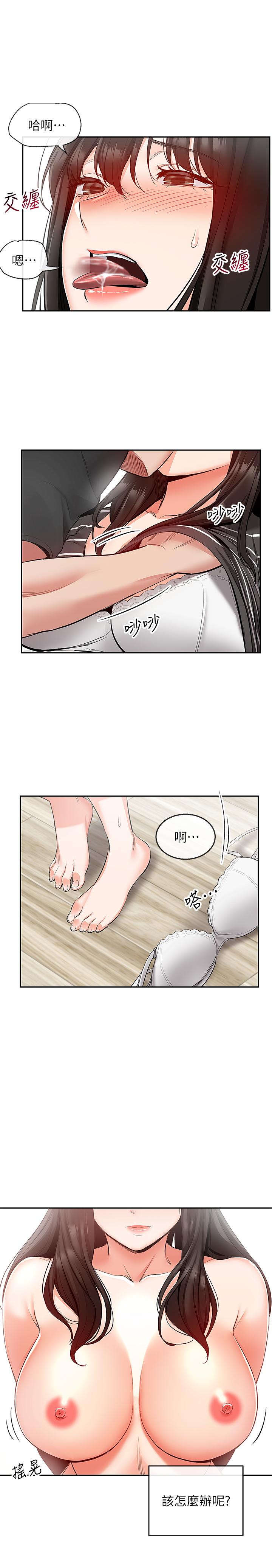 深夜噪音第21话-今天试试看用玩具吧