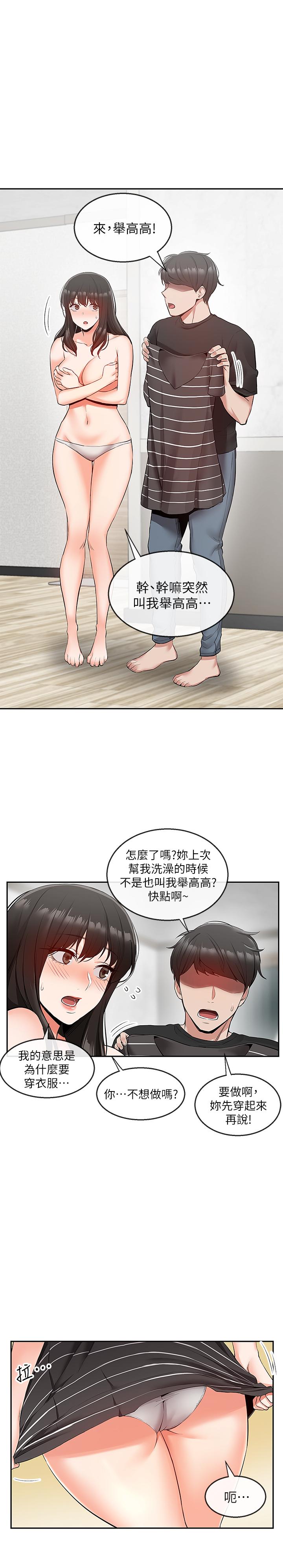 深夜噪音第21话-今天试试看用玩具吧