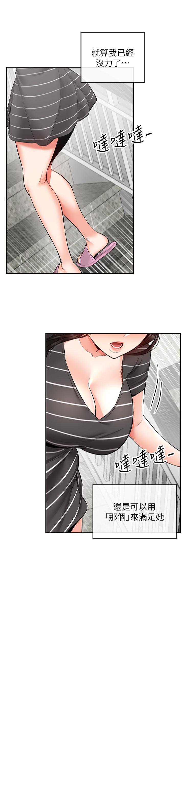 深夜噪音第21话-今天试试看用玩具吧