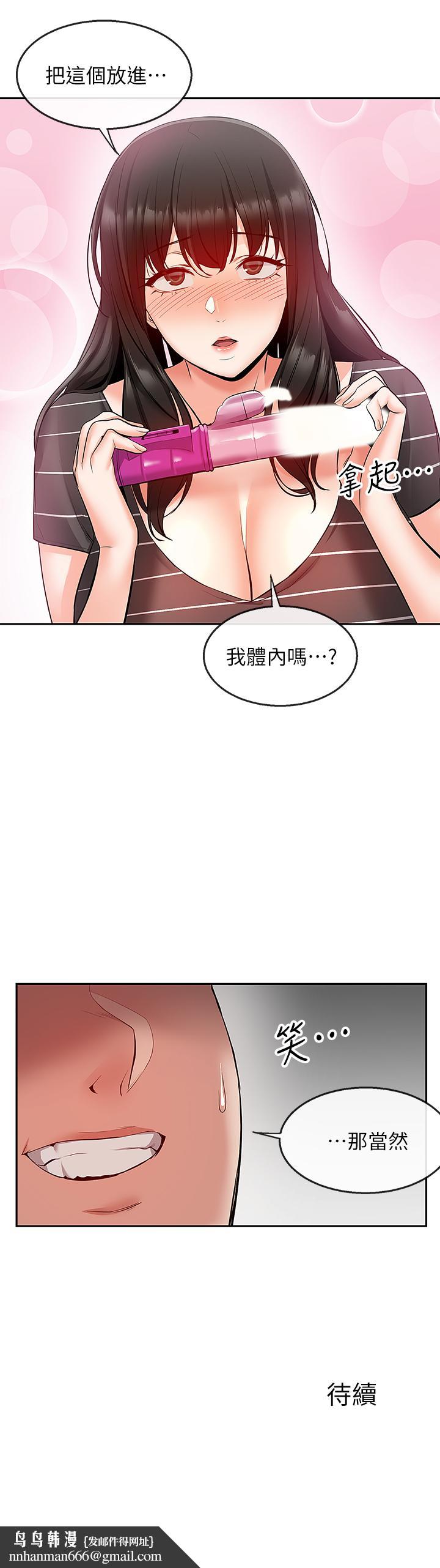 深夜噪音第21话-今天试试看用玩具吧