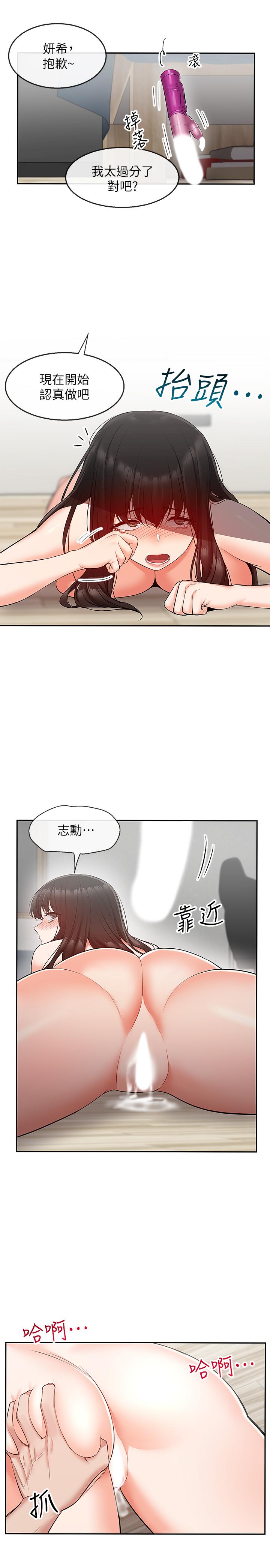 深夜噪音第22话-自慰给我看