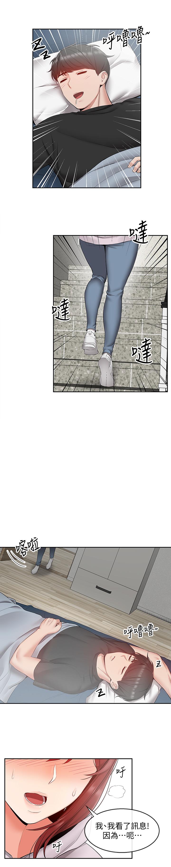 深夜噪音第23话-瑜欣再次登场