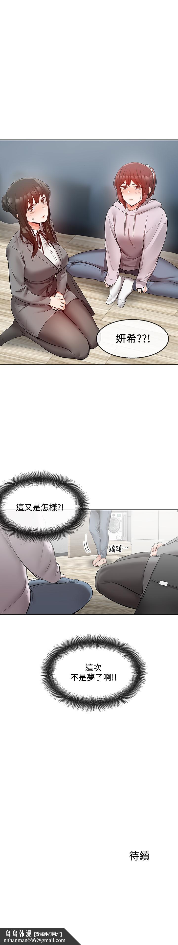 深夜噪音第24话-同时被三个人服务