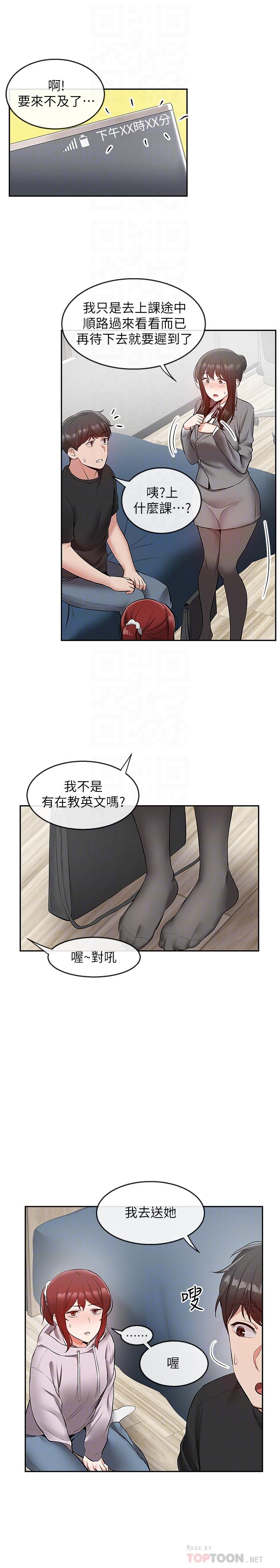 深夜噪音第25话-尺度越来越大的斗内任务
