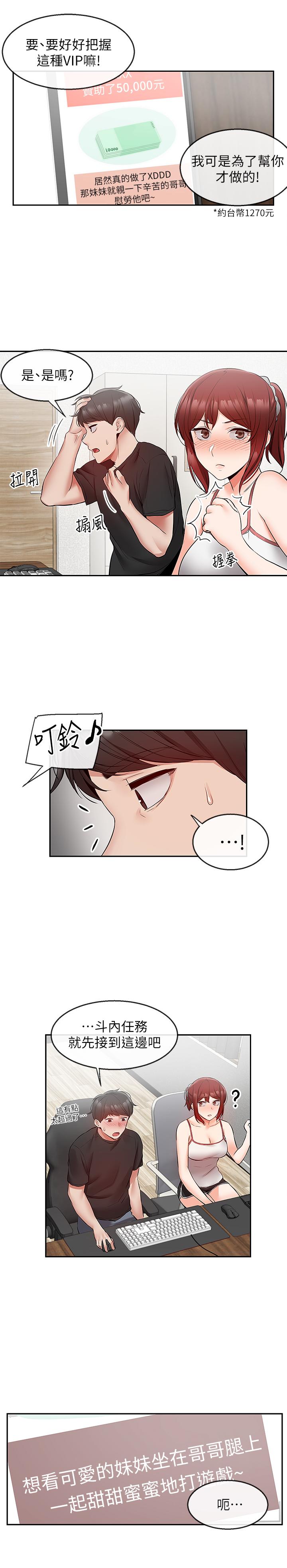 深夜噪音第25话-尺度越来越大的斗内任务