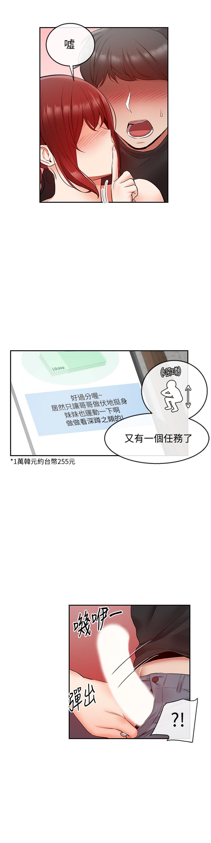 深夜噪音第25话-尺度越来越大的斗内任务