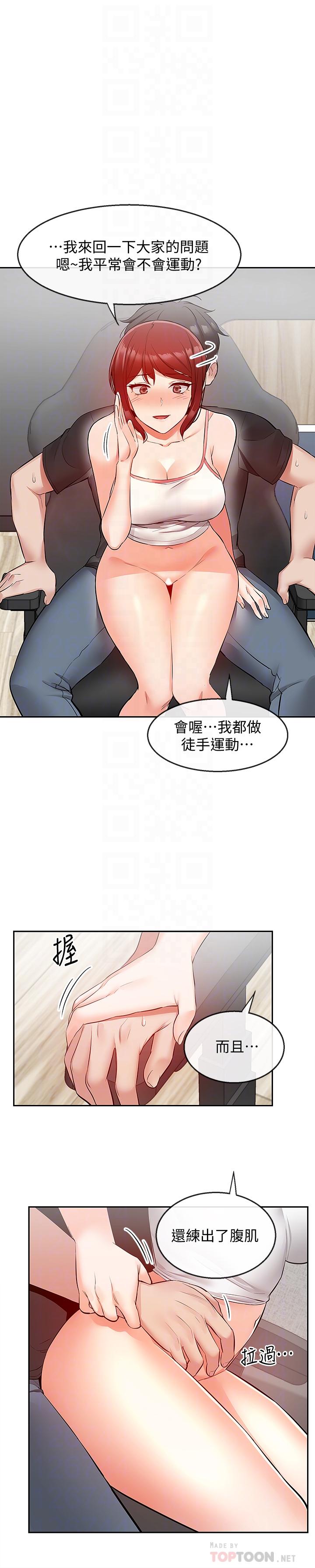 深夜噪音第26话-发出声音会被观众发现