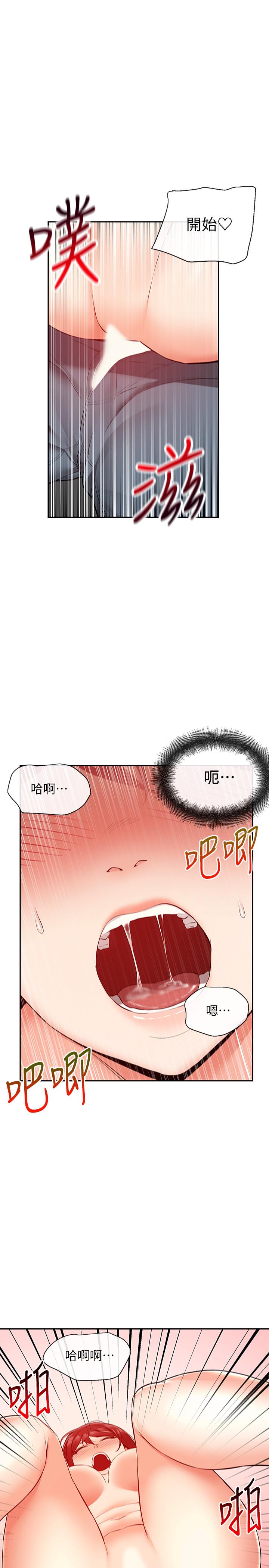 深夜噪音第26话-发出声音会被观众发现