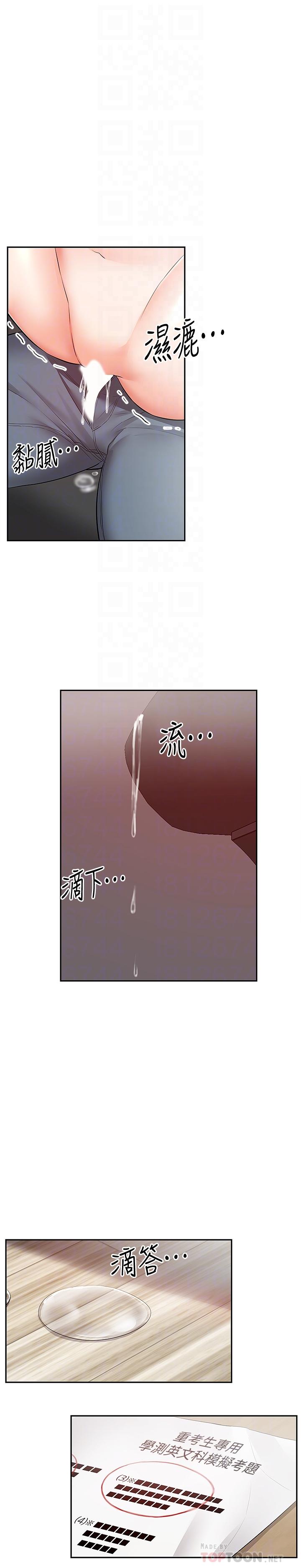 深夜噪音第26话-发出声音会被观众发现