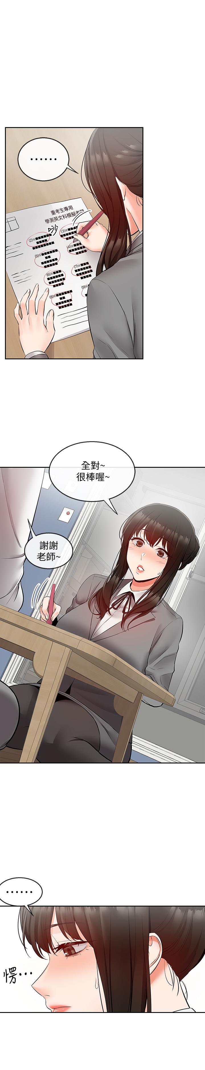 深夜噪音第26话-发出声音会被观众发现