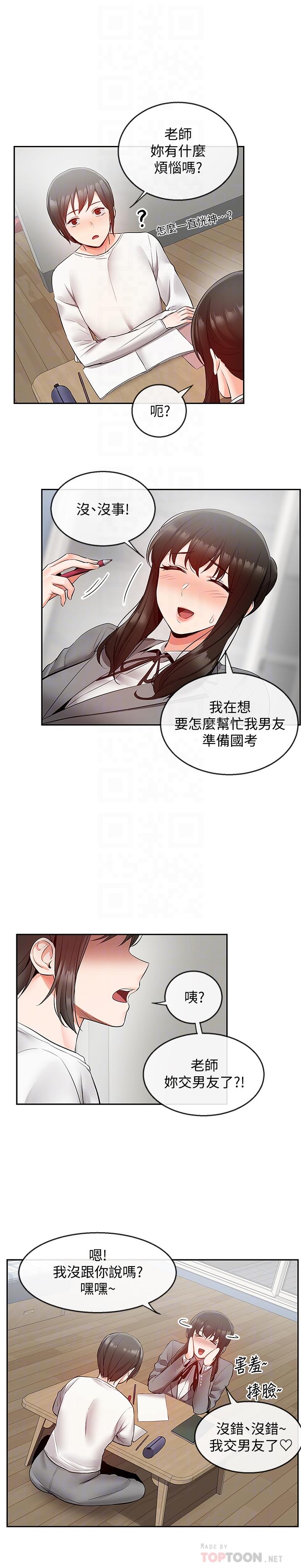 深夜噪音第26话-发出声音会被观众发现