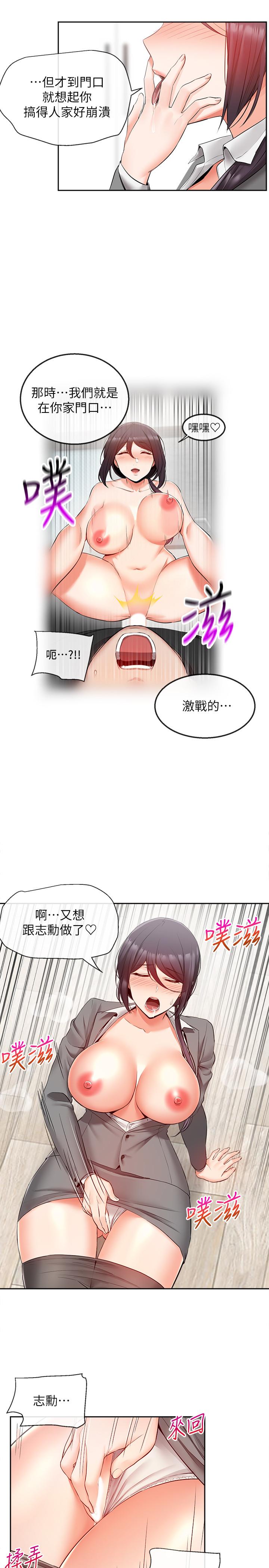 深夜噪音第27话-渴望触碰的女人们