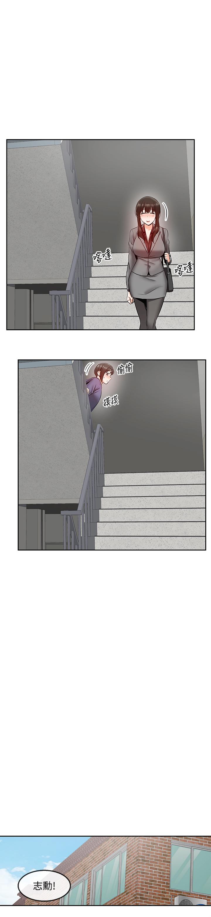 深夜噪音第27话-渴望触碰的女人们