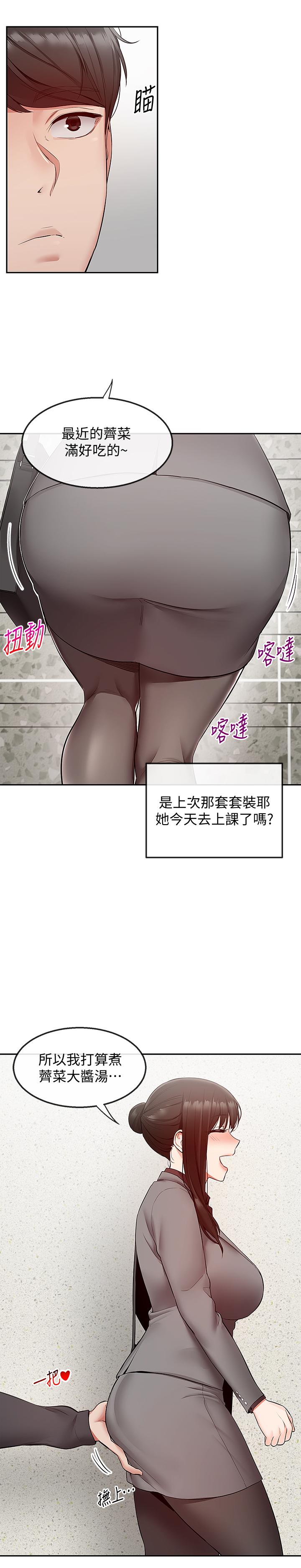 深夜噪音第27话-渴望触碰的女人们