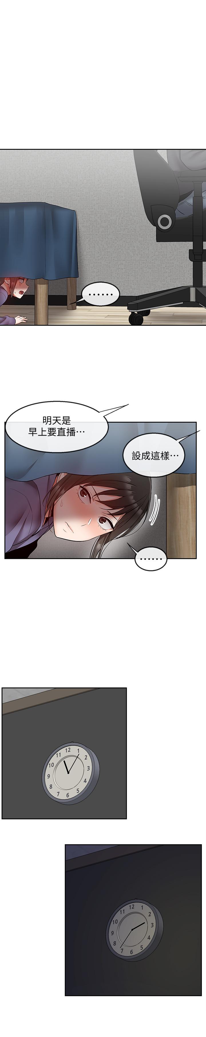 深夜噪音第27话-渴望触碰的女人们