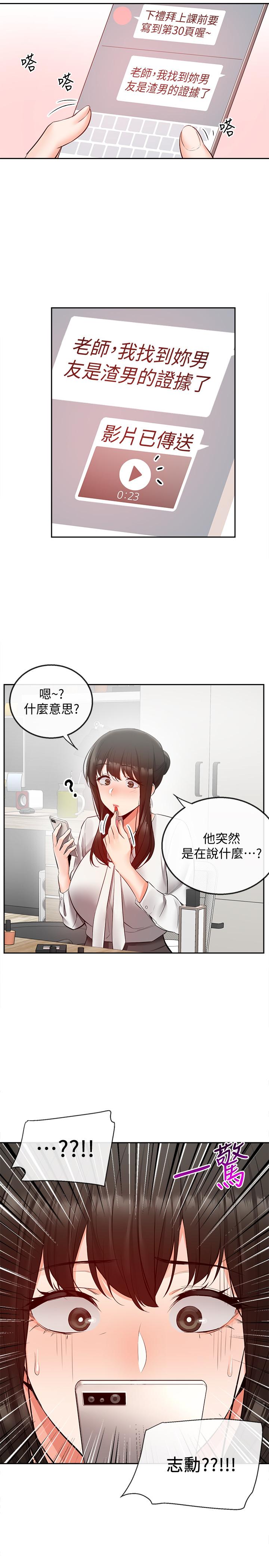 深夜噪音第27话-渴望触碰的女人们