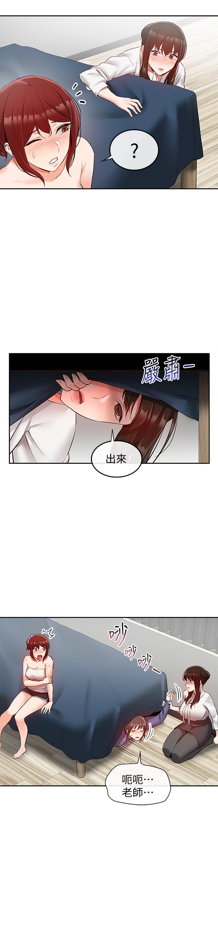 深夜噪音第28话-老师今天要处罚你