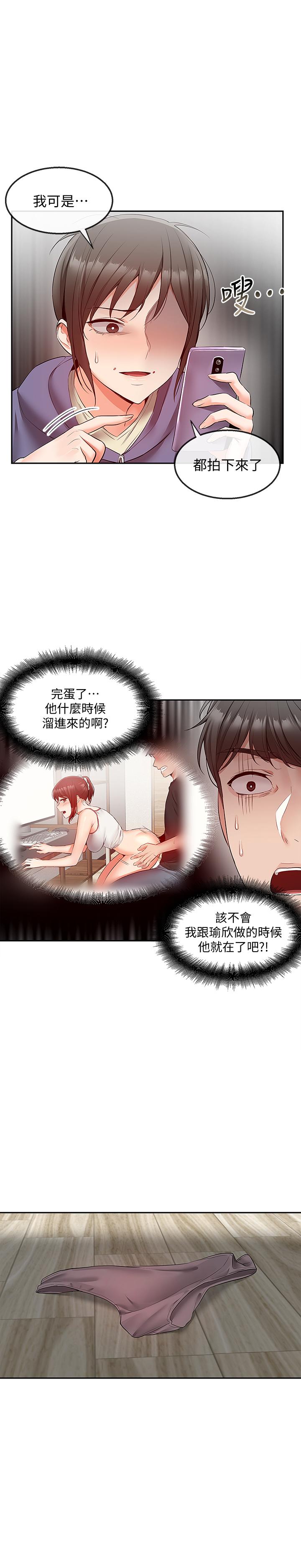 深夜噪音第28话-老师今天要处罚你
