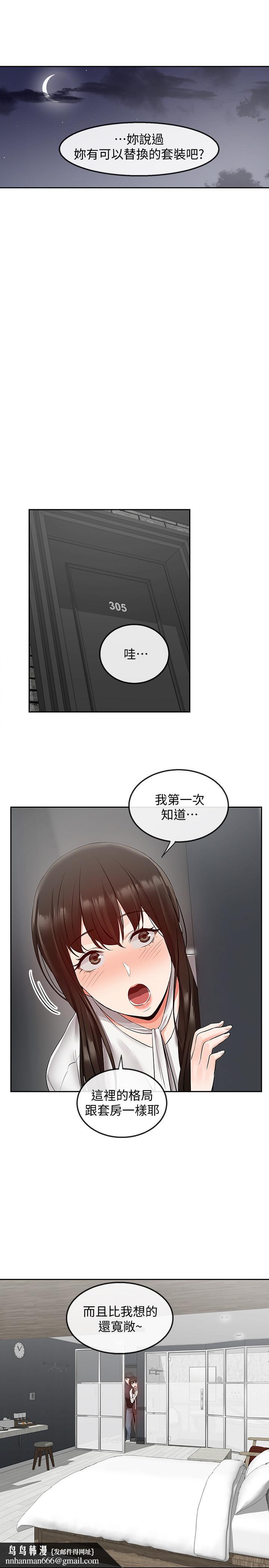 深夜噪音第28话-老师今天要处罚你