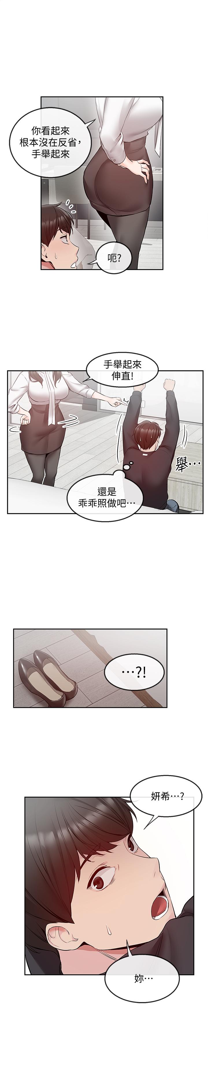深夜噪音第29话-这次真的生气了?