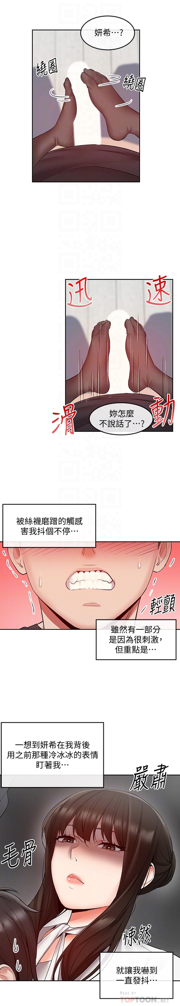 深夜噪音第29话-这次真的生气了?