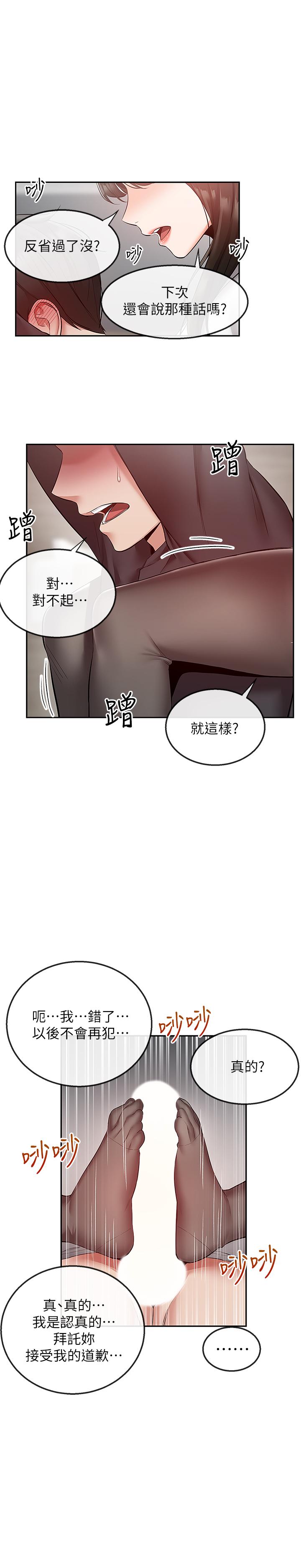 深夜噪音第29话-这次真的生气了?