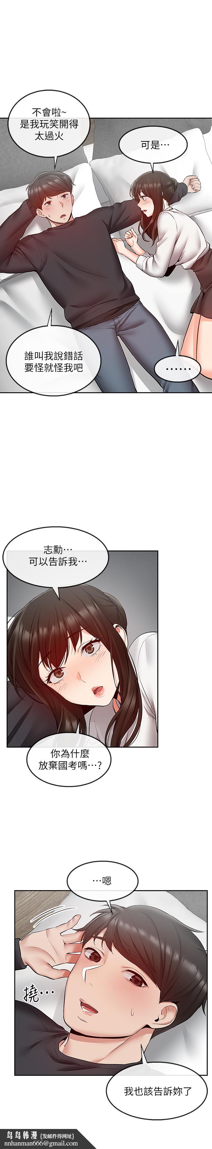 深夜噪音第29话-这次真的生气了?
