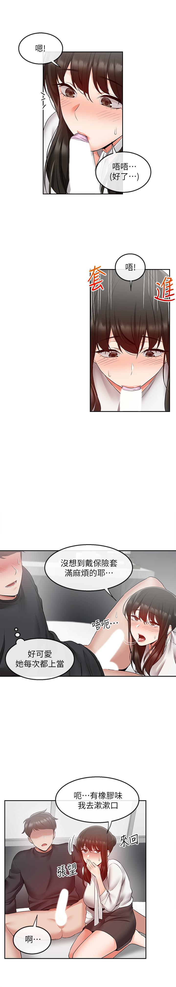 深夜噪音第30话-裸体穿丝袜磨蹭