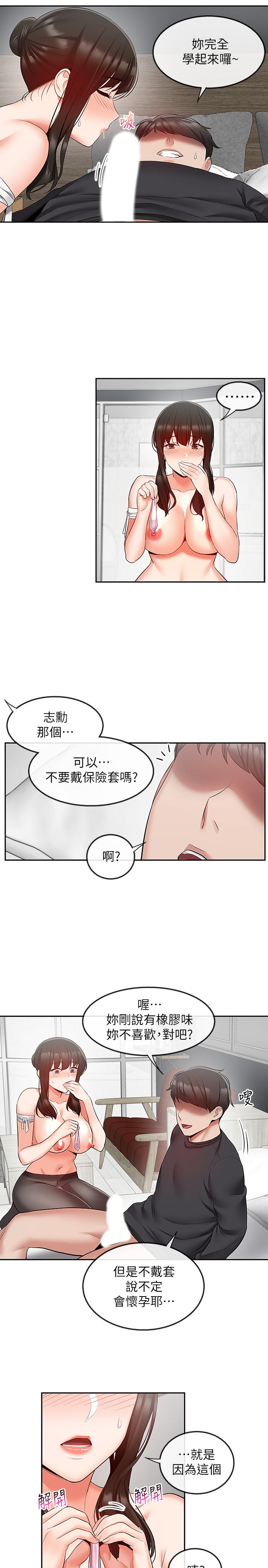 深夜噪音第30话-裸体穿丝袜磨蹭