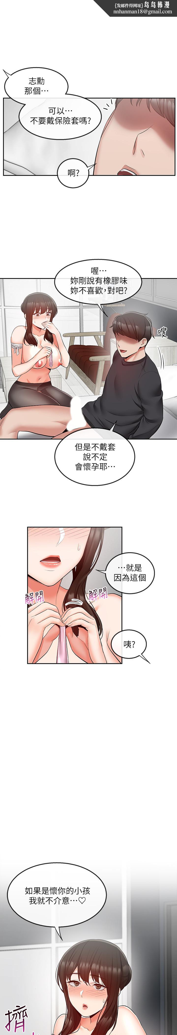 深夜噪音第31话-不停中出我吧