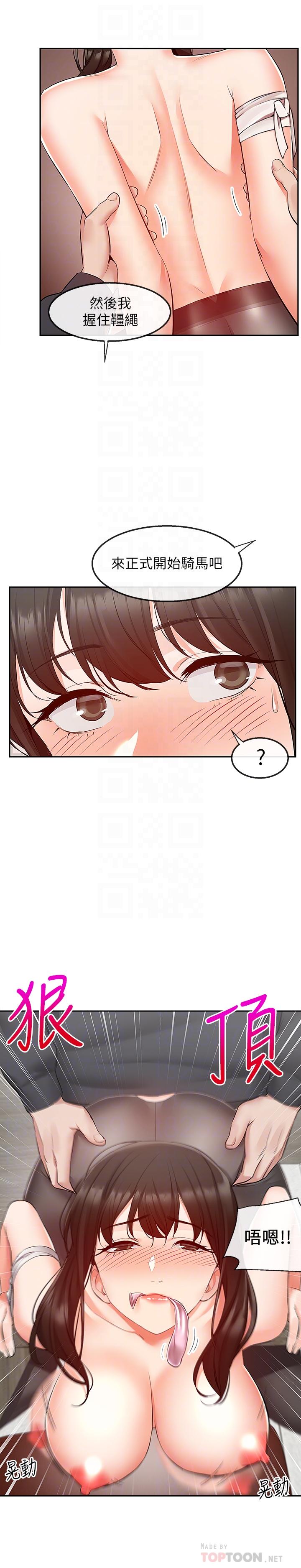 深夜噪音第31话-不停中出我吧