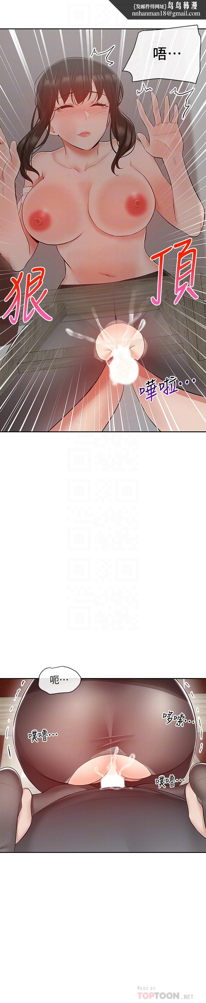 深夜噪音第31话-不停中出我吧