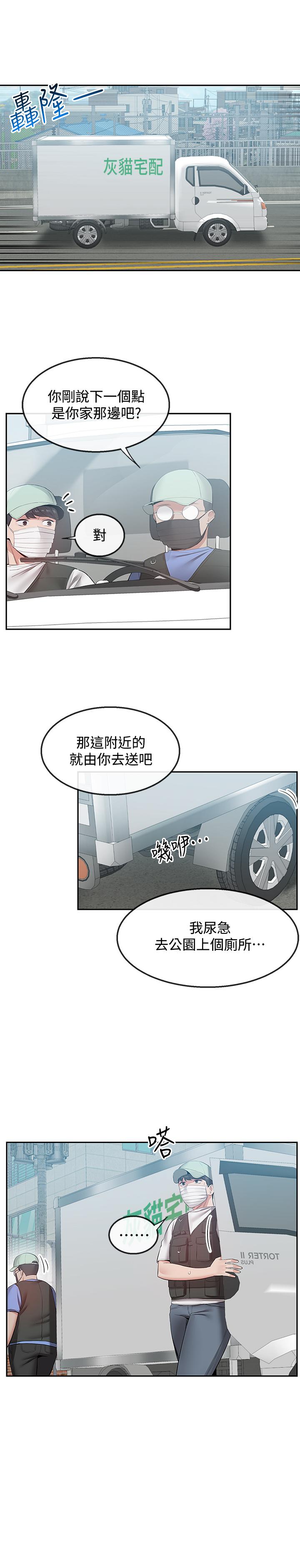 深夜噪音第32话-外表清纯的淫荡色女