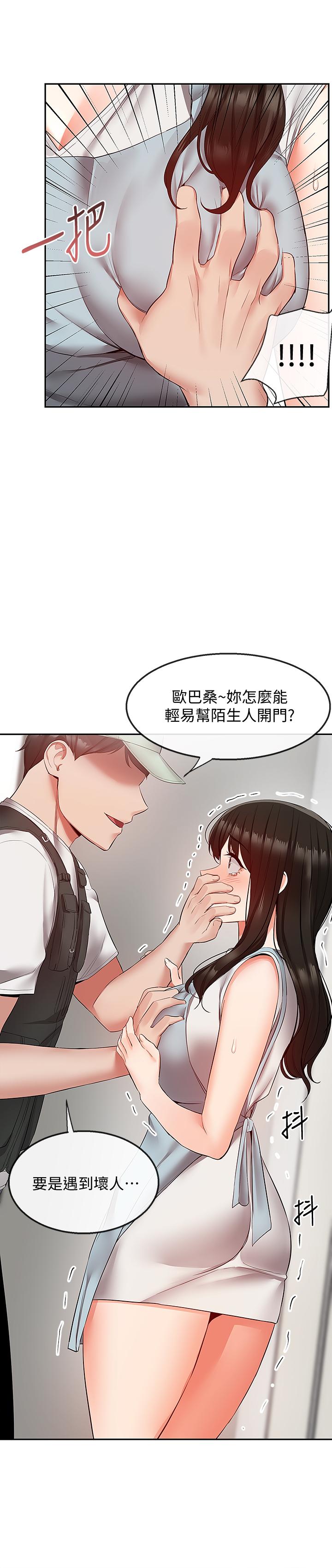 深夜噪音第32话-外表清纯的淫荡色女