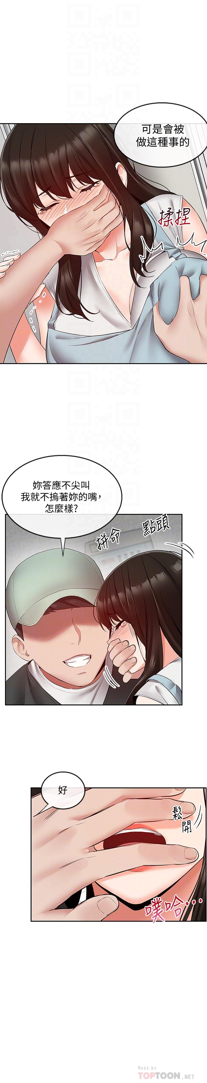 深夜噪音第32话-外表清纯的淫荡色女