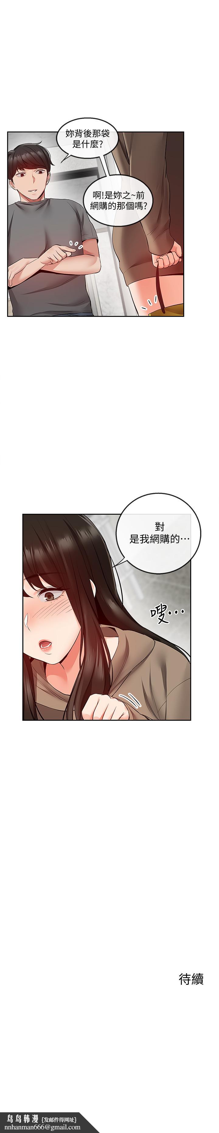 深夜噪音第32话-外表清纯的淫荡色女