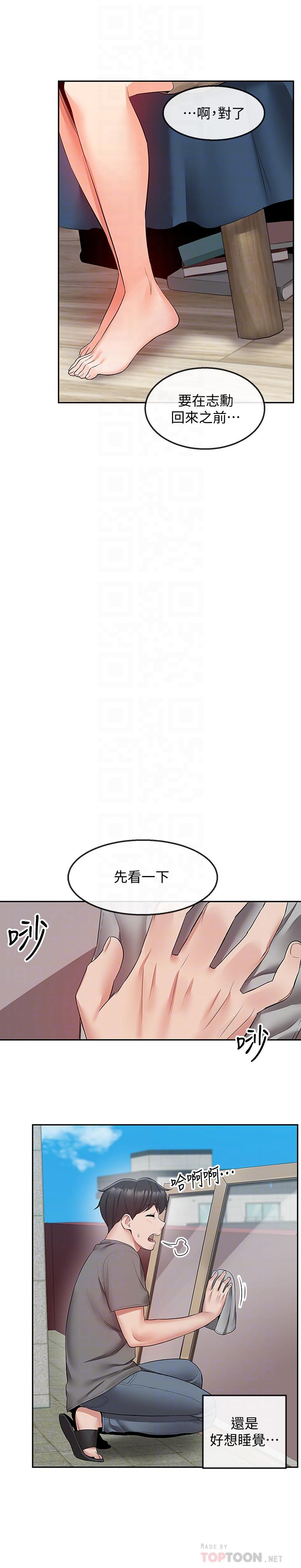 深夜噪音第33话-妍希准备的cosplay惊喜