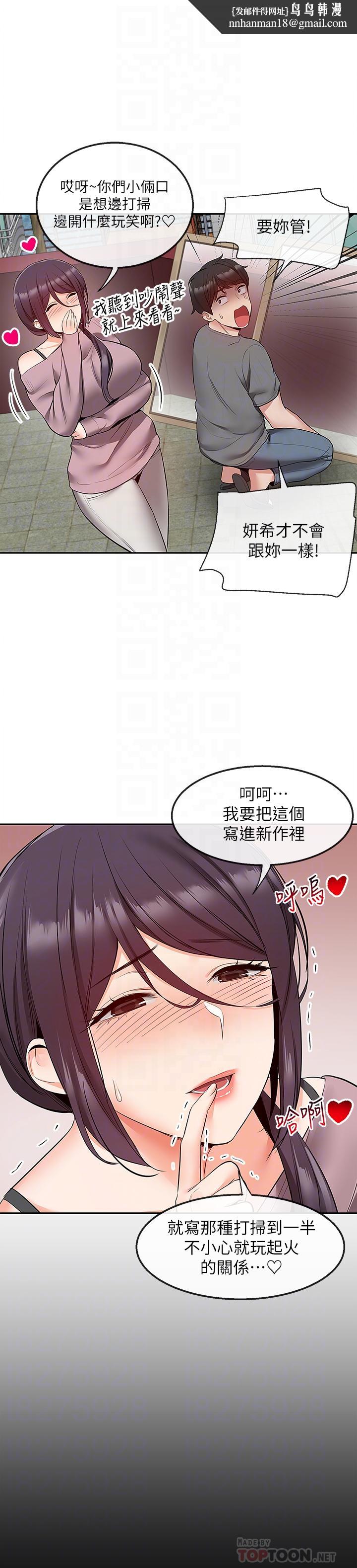 深夜噪音第33话-妍希准备的cosplay惊喜