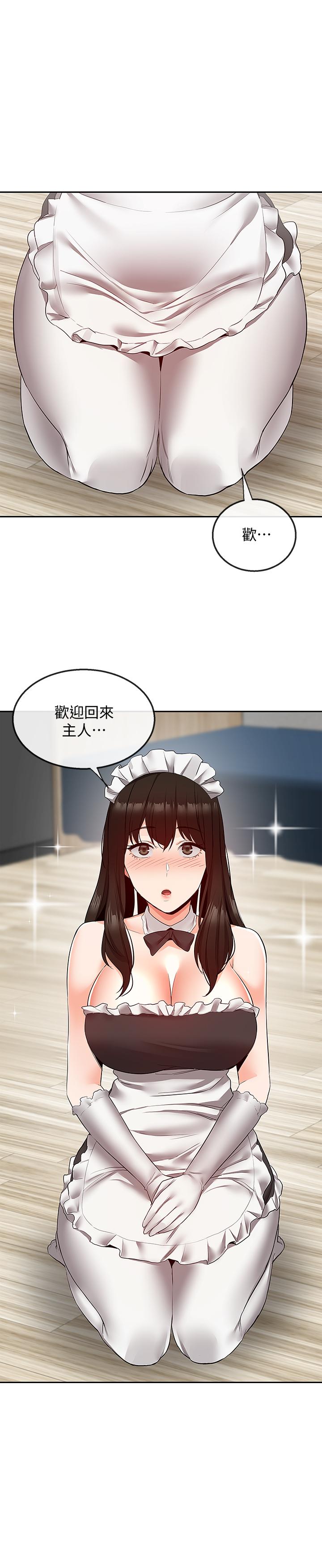 深夜噪音第33话-妍希准备的cosplay惊喜