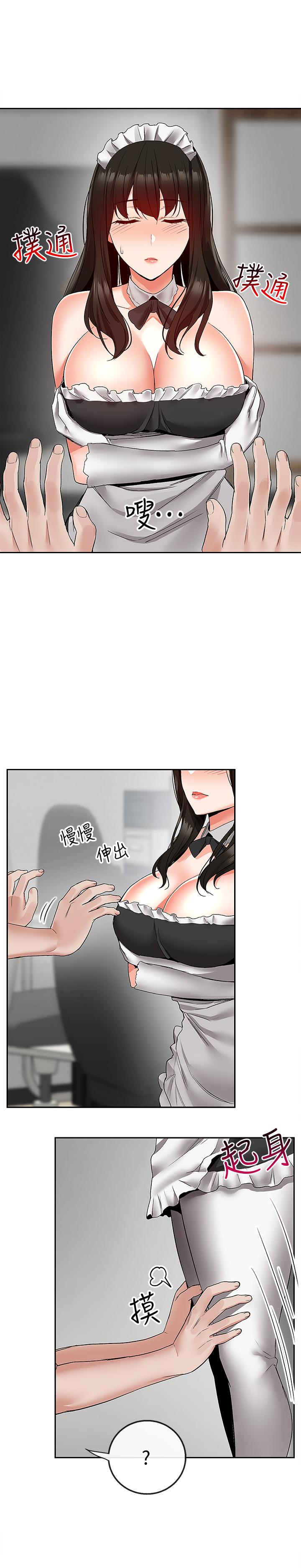 深夜噪音第34话-尽职的女仆