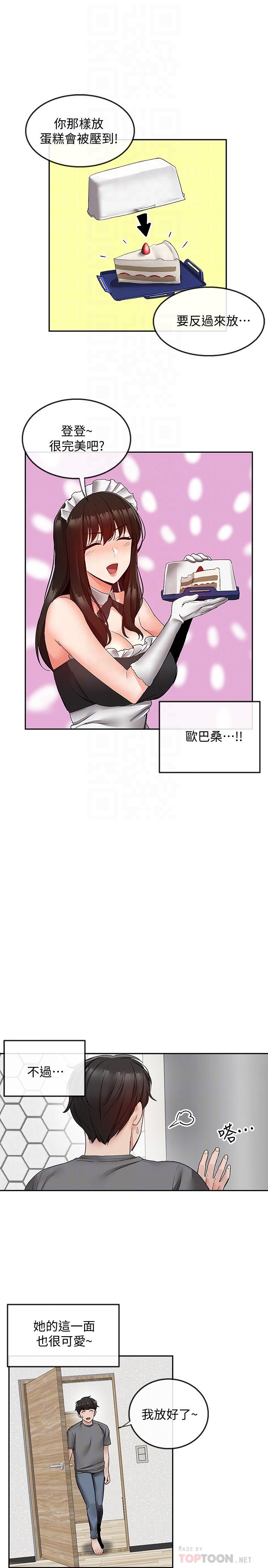 深夜噪音第34话-尽职的女仆