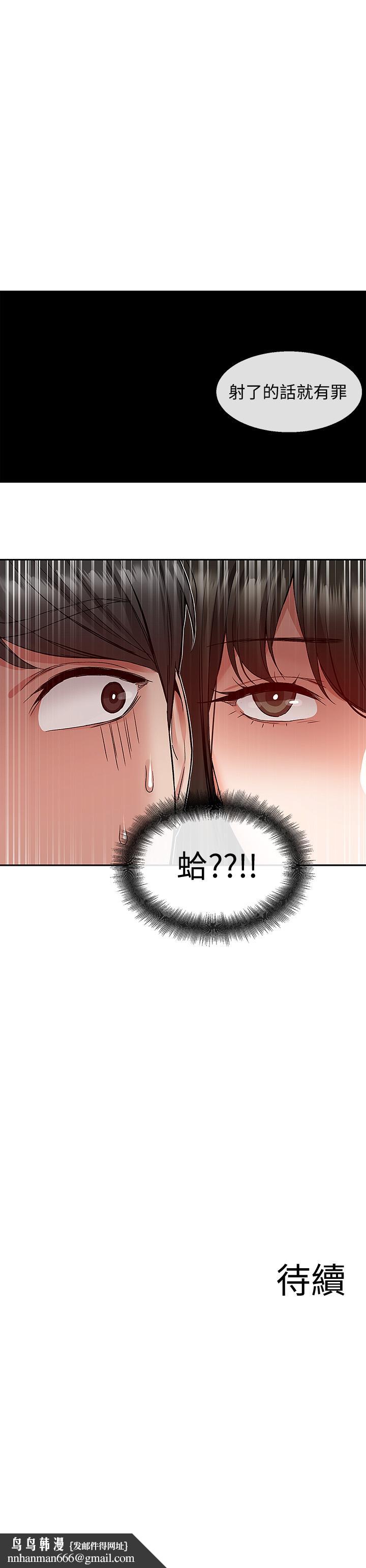 深夜噪音第34话-尽职的女仆