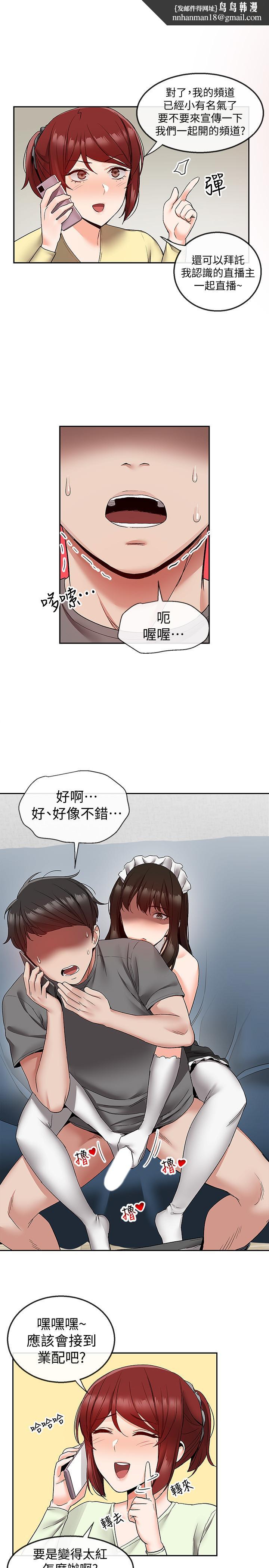 深夜噪音第35话-喜欢你粗鲁一点