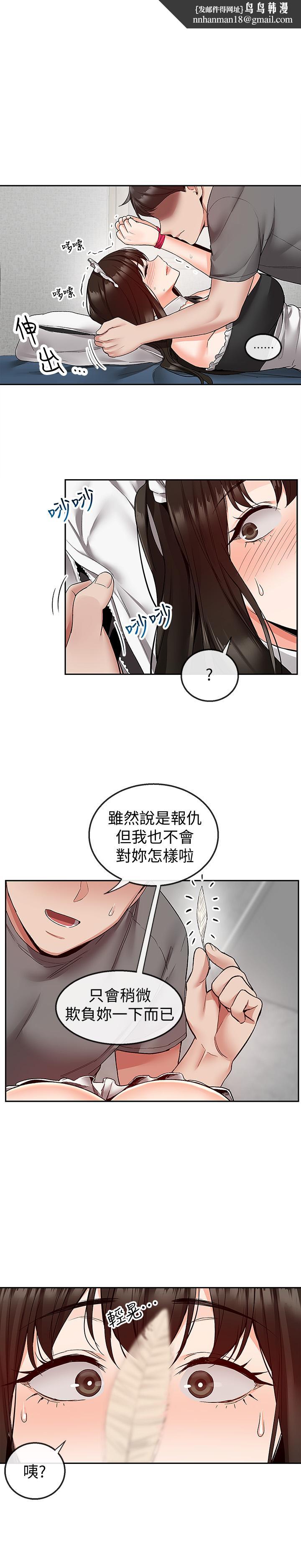 深夜噪音第35话-喜欢你粗鲁一点